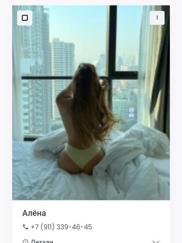 Света